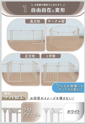 【新品未使用】ペットサークル（ドア付き８枚セット）