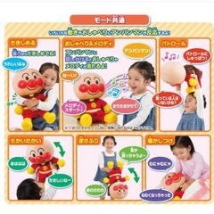 【美品】おしゃべりDX アンパンマンぬいぐるみの画像