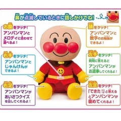 【美品】おしゃべりDX アンパンマンぬいぐるみの画像