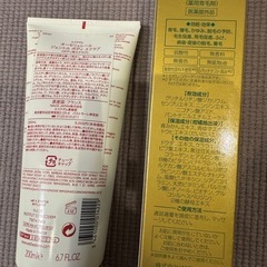 化粧品等まとめての画像