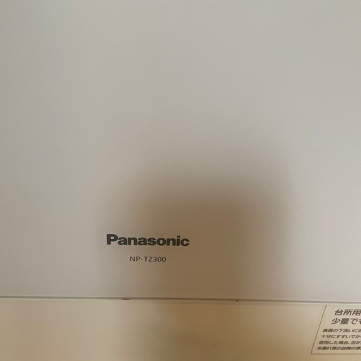 Panasonic 食器洗い乾燥機 NP-TZ300