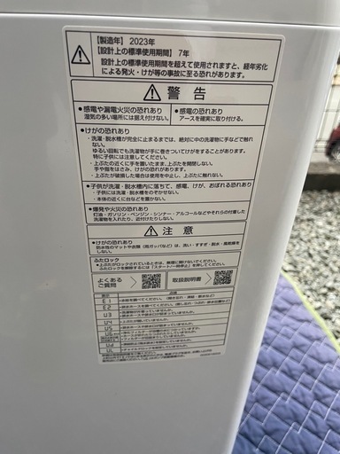 23年式　AQUA 洗濯機　6.0kg