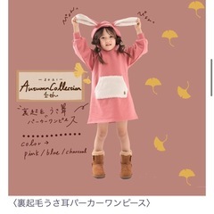 女の子秋冬服80サイズセットの画像