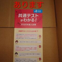大阪国際大学　赤本（入学試験過去問と解答）　2026 書き込みなし　2枚目の商品も無料でお付けできます。の画像