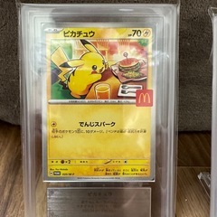 ポケモンカード　ピカチュウ　マクドナルド　ARS99の画像