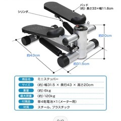 ミニステッパー　中古美品の画像