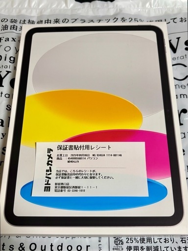 【新品未開封】Apple iPad（A16） 11インチ Wi-Fiモデル 256GB シルバー