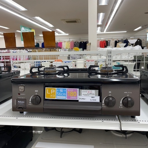 ★リユースのサカイ幸手店★SJ10540★パロマ　ガステーブル　23年製　LPガス　クリーニング済み