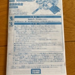 値下げ 
トミカ　高速道路　くるくるインターチェンジ　の画像