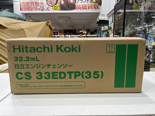 【ジャングルジャングル岸和田和泉インター店】☆未使用品☆ ハイコーキ エンジンチェンソー CS33EDTP HiKOKI チェーンソー