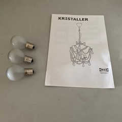 IKEA　シャンデリア　KRISTALLER 箱・説明書付　の画像