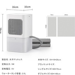 【新品 未開封】9/30までまで水冷マット冷却マットの画像