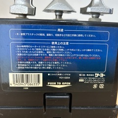 ルータービットの画像