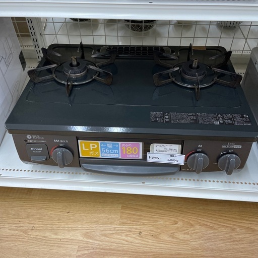 ★リユースのサカイ幸手店★SJ10542★リンナイ　ガステーブル　２２年製　LPガス　クリーニング済み