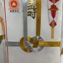 ご祝儀袋③ 8（10枚入り）+2 未使用の画像