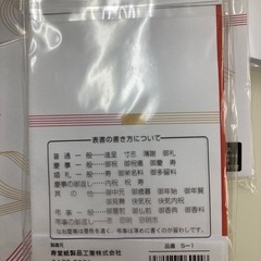 ご祝儀袋③ 8（10枚入り）+2 未使用の画像