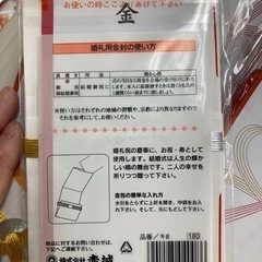 ご祝儀袋③ 8（10枚入り）+2 未使用の画像