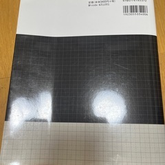 さんこうしょ参考書の画像