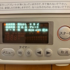 美品☆アムウェイ電磁調理器の画像