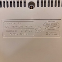 美品☆アムウェイ電磁調理器の画像