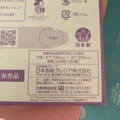 ボックスティッシュ20箱の画像