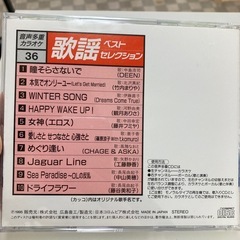 CD 未使用　カラオケ①の画像