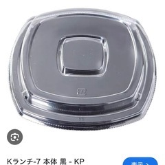どんぶり容器　ケーピープラテック kランチ-7  黒容器　蓋つきの画像