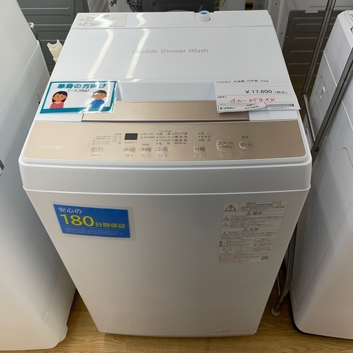 ★リユースのサカイ幸手店★SJ10545★TOSHIBA 洗濯機　25年製　4.5kg　クリーニング済み