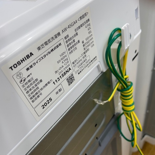★リユースのサカイ幸手店★SJ10545★TOSHIBA 洗濯機　25年製　4.5kg　クリーニング済み