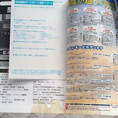 航空無線のすべて2017 別冊付録 エアーバンド手帳2016-2017 三才ブックスの画像
