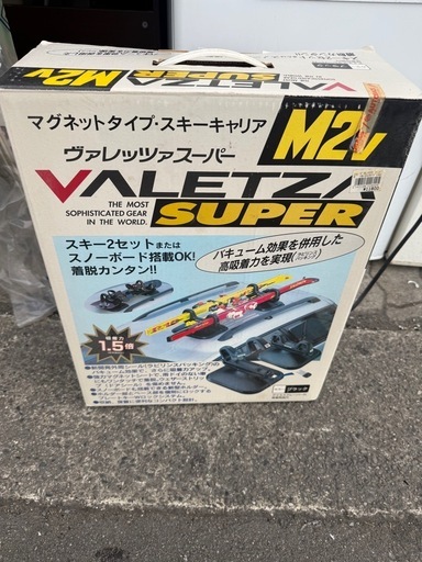 スキーキャリア