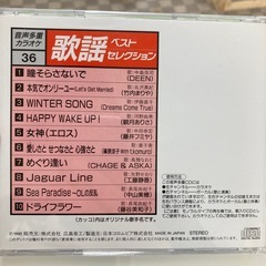 CD ② 未使用　カラオケの画像