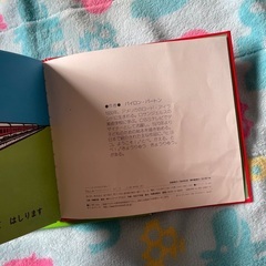 でんしゃ・とらっく　絵本の画像
