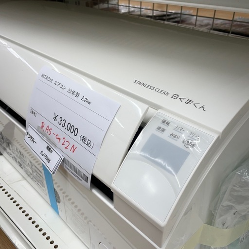 ★リユースのサカイ幸手店★SJ10546★HITACHI エアコン　23年製　2.2kw　クリーニング済み