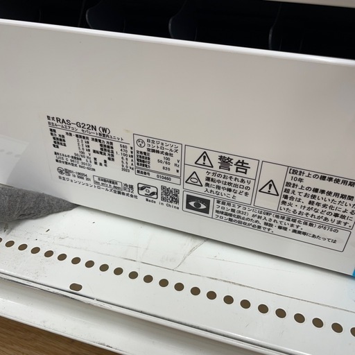 ★リユースのサカイ幸手店★SJ10546★HITACHI エアコン　23年製　2.2kw　クリーニング済み