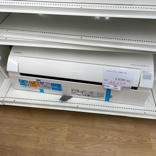 ★リユースのサカイ幸手店★SJ10546★HITACHI エアコン　23年製　2.2kw　クリーニング済み