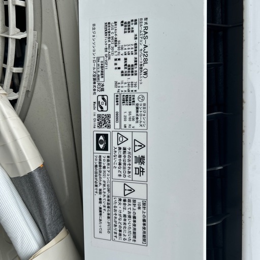 取り付け込み　2022年製　10畳用　?‍❄️