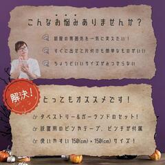 タペストリー ハロウィン ガーランド カボチャ 大判 飾り ジャックオーランタンの画像