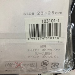 レース付き靴下　レディース　23〜25 未使用　7足セットの画像