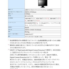 【お値下げ中！今がチャンス！】NEC 19型　ディスプレイの画像