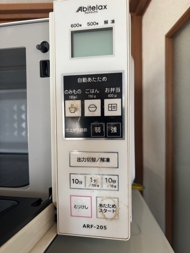 アビテラックス ARF-205 (ユキ) 羽倉崎のキッチン家電《電子レンジ》の