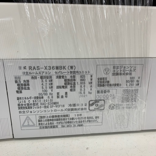 【軽トラ無料貸し出し】【HITACHI】【壁掛けエアコン】【トレファク所沢店】