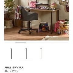 ikea テーブルの脚の画像