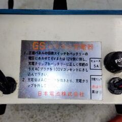 🍓 バッテリーチャージャー／GS MY CHARGER 4Sの画像