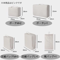 トラベルポーチ　圧縮袋　セット　ピンク　くすみピンク　旅行　出張　推し活　14の画像