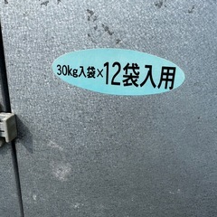 米保管庫の画像