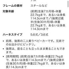 グレコ2人乗りベビーカーの画像