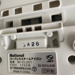 スチームアイロンの画像