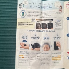 ヘアカラートリートメント手で染められる❤️の画像