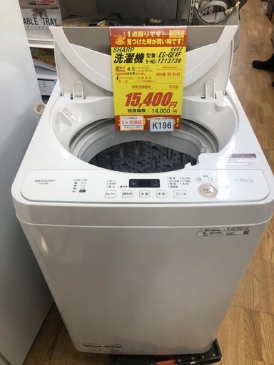 ★K196★2021年製SHARP製4.5㌔洗濯機★6ヶ月保証付き★近隣配送・設置可